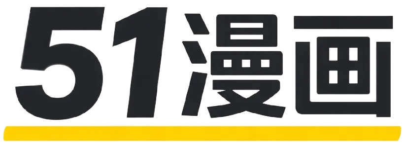 51漫画 Logo